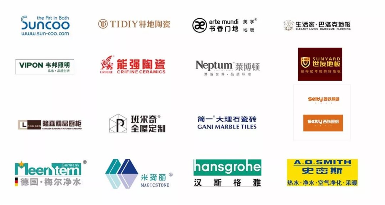 中策装饰部分合作品牌
