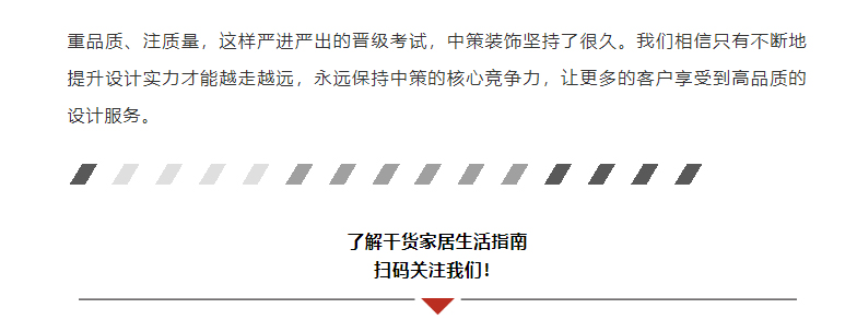 共鉴彼此成长丨揭秘中策设计师的晋升之路_05.jpg