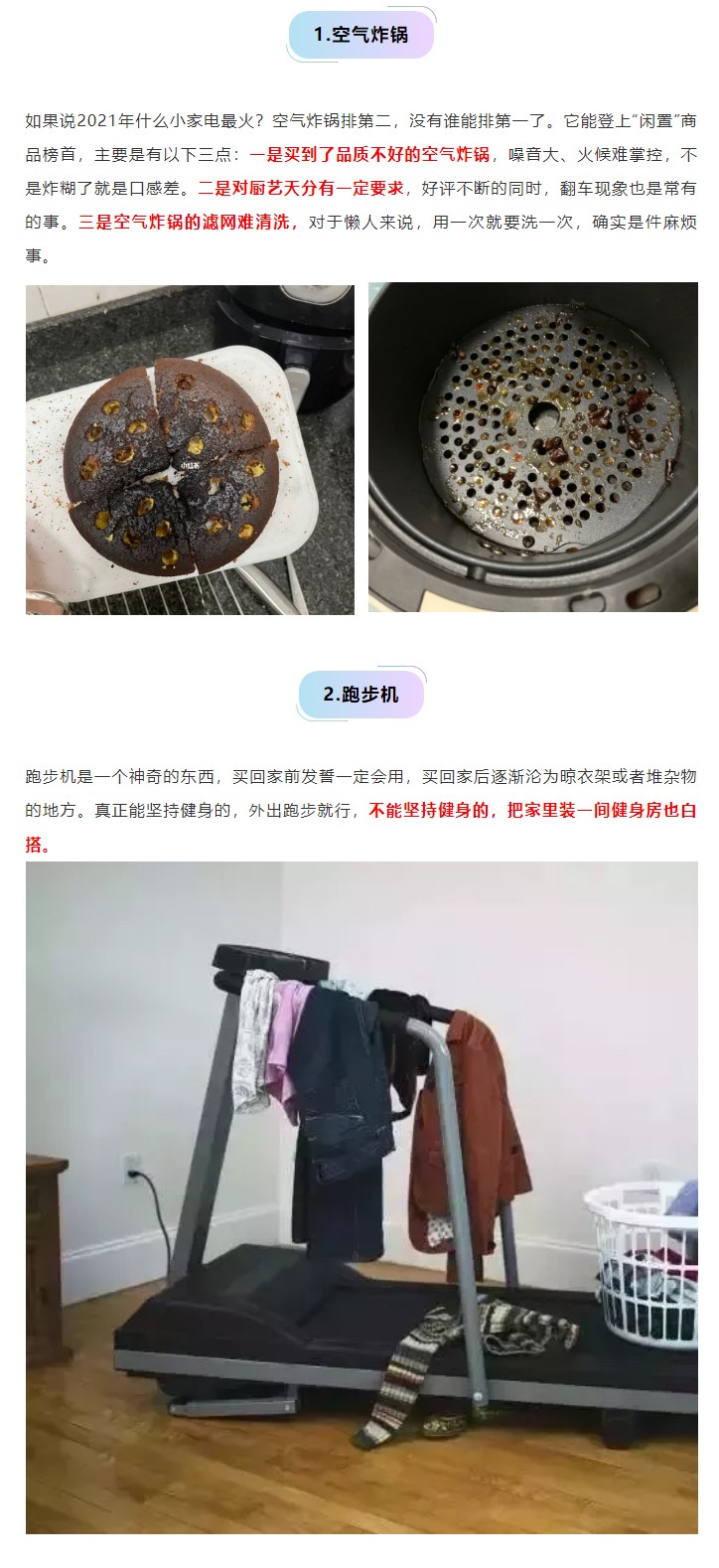 造成你家越来越乱的元凶，或是因为你买了这些家电!_03.jpg