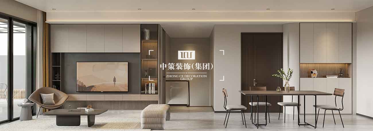 中策家装设计