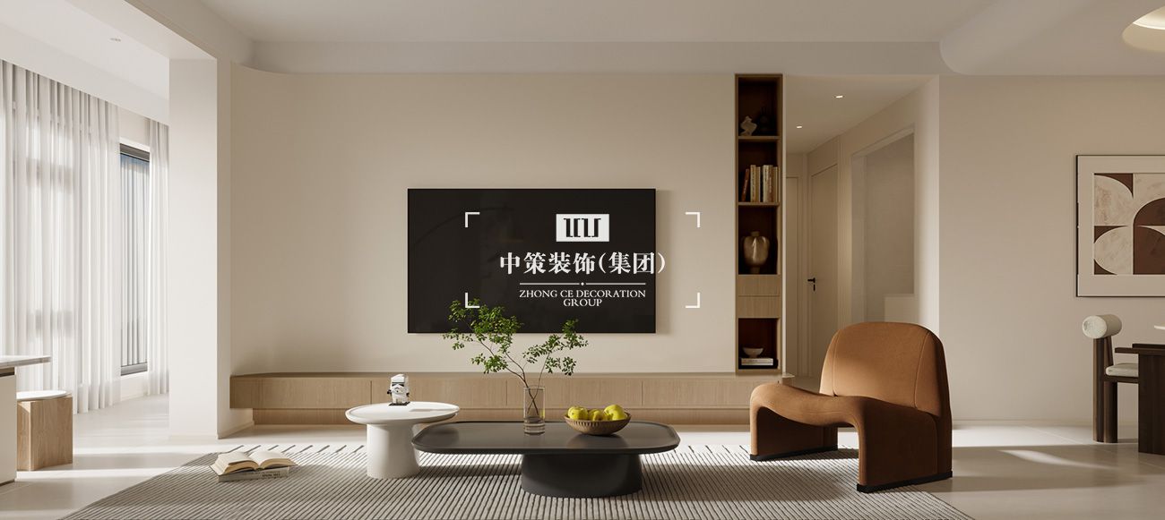 中策家装设计
