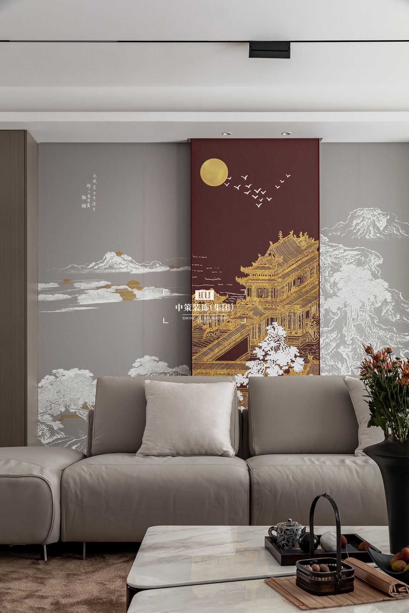 中策無色软装实景案例