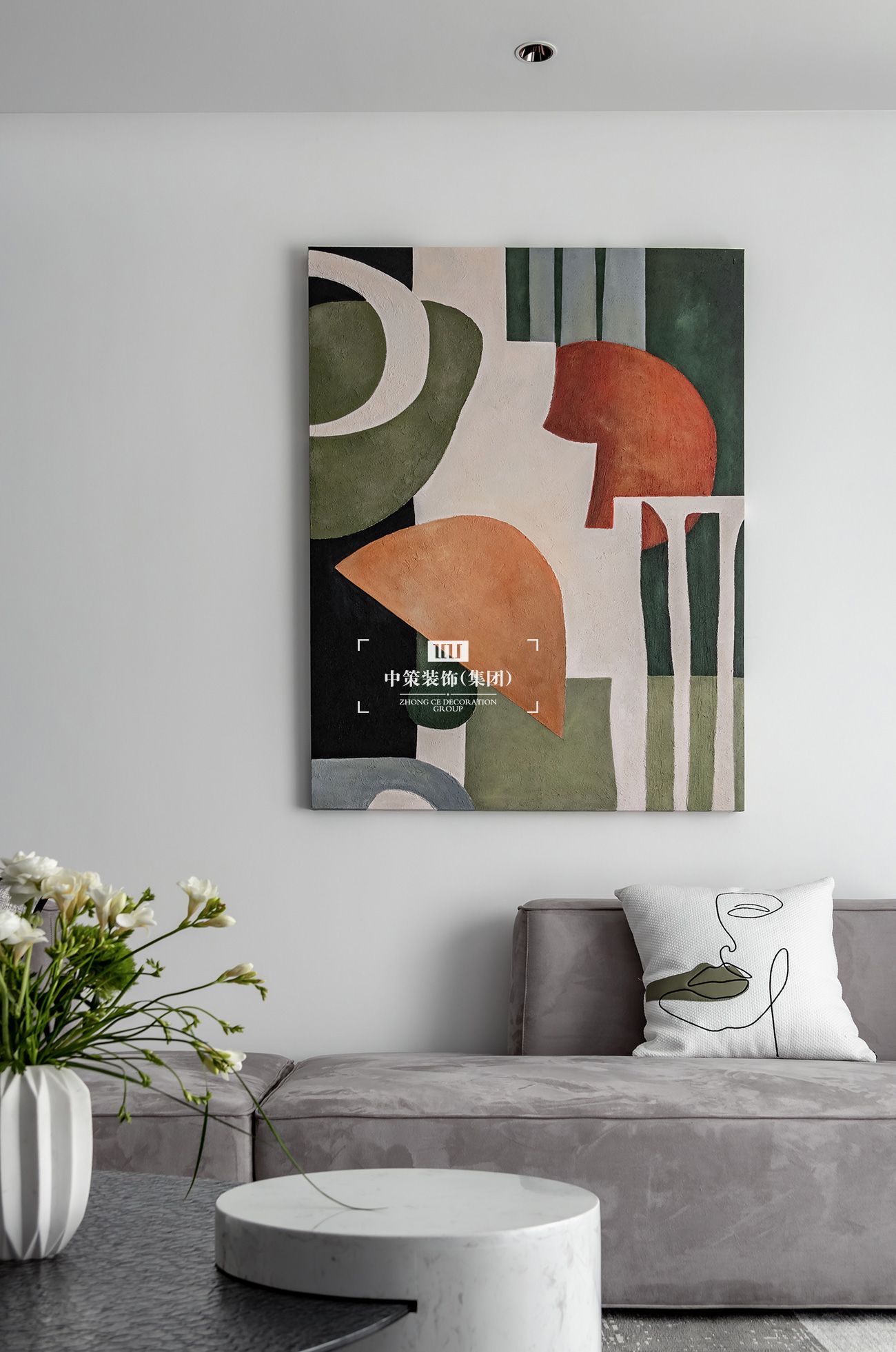 中策無色软装实景案例