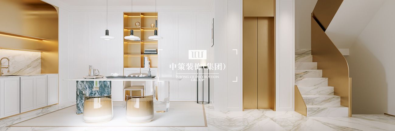 中策家装设计