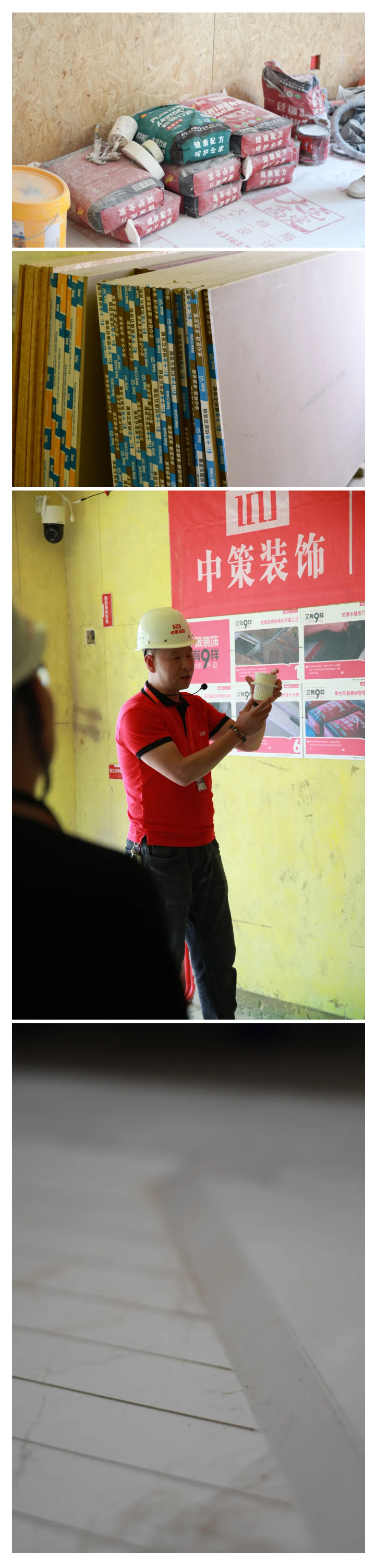 2024中策装饰工地年度巡检丨为业主把好家装质量关_04.jpg