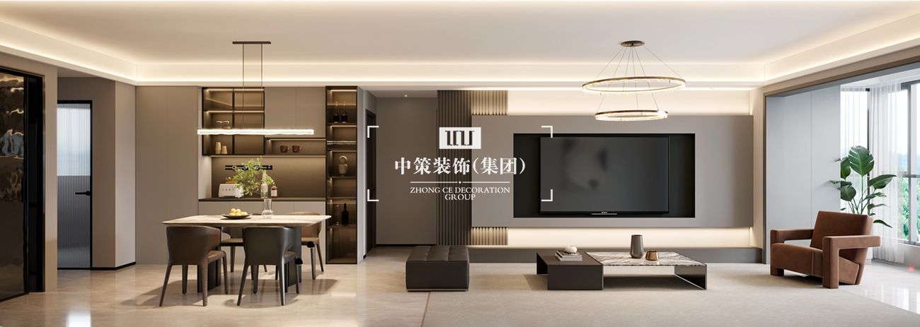 中策家装设计